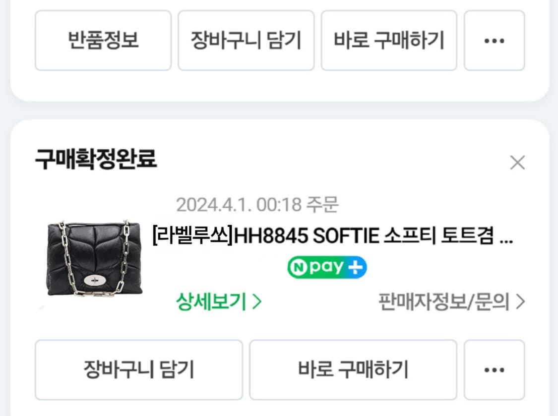 멀버리 나파 체인 소프티백 상품이미지9