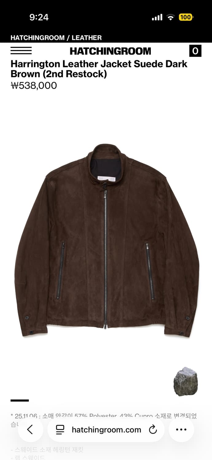 구매) 해칭룸 해링턴 레더 자켓 스웨이드 3 4 구합니다 상품이미지1