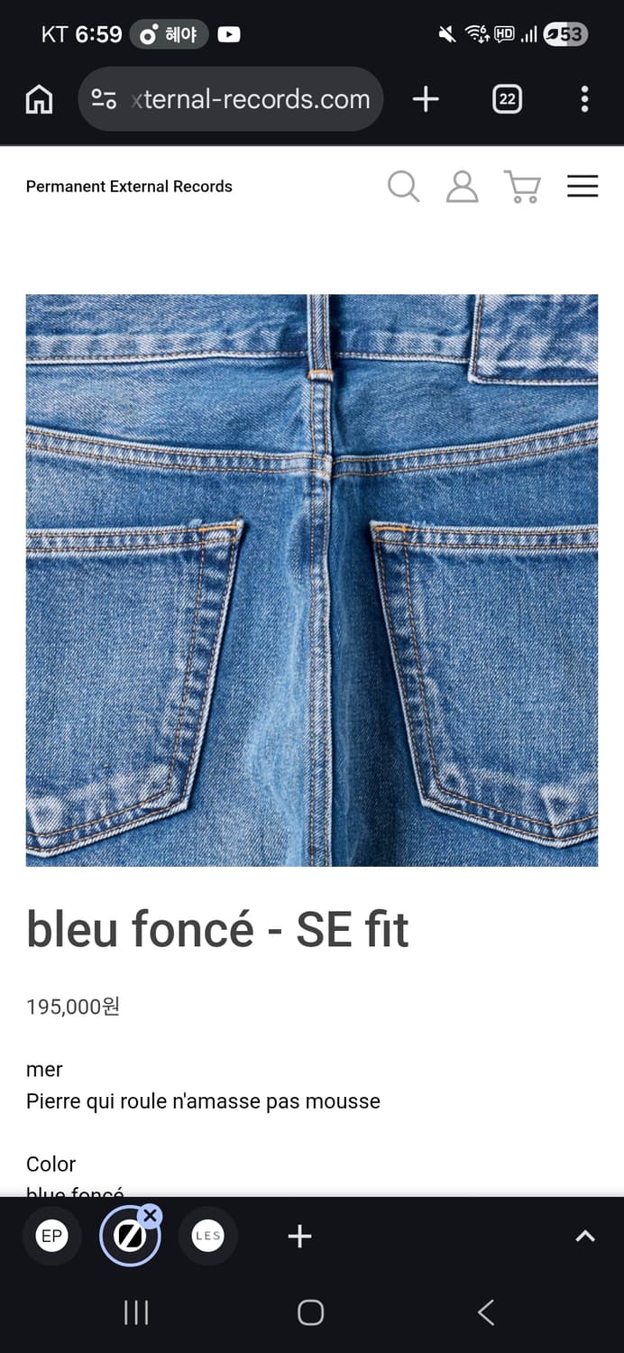 mer 데님팬츠 상품이미지1