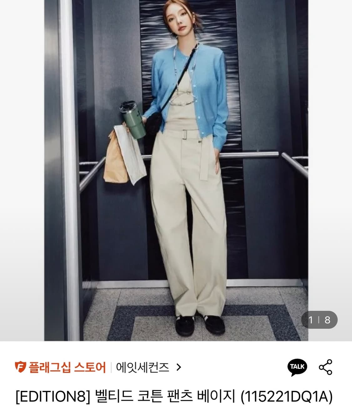 에잇세컨즈 벨티드 코튼 팬츠 베이지 m 새것 상품이미지5