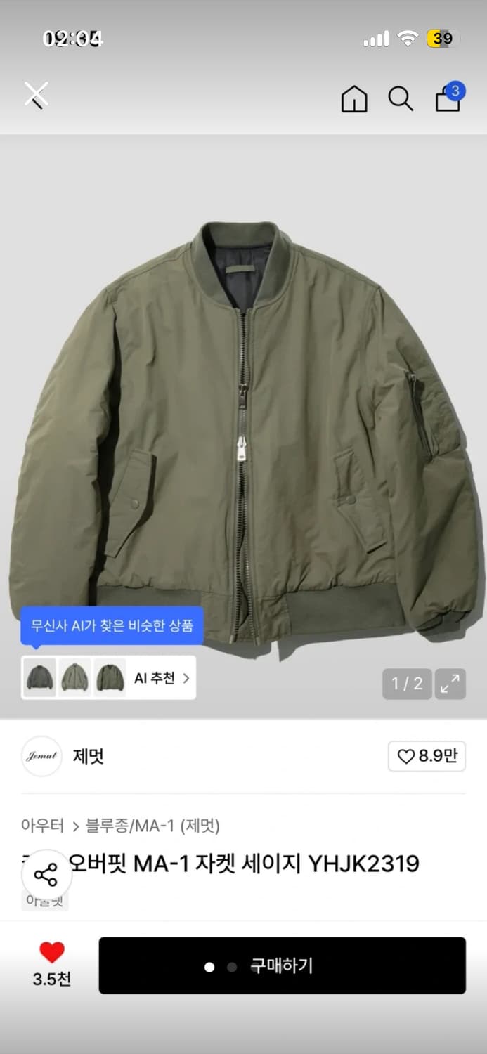 제멋 카디 항공점퍼 m 상품이미지1