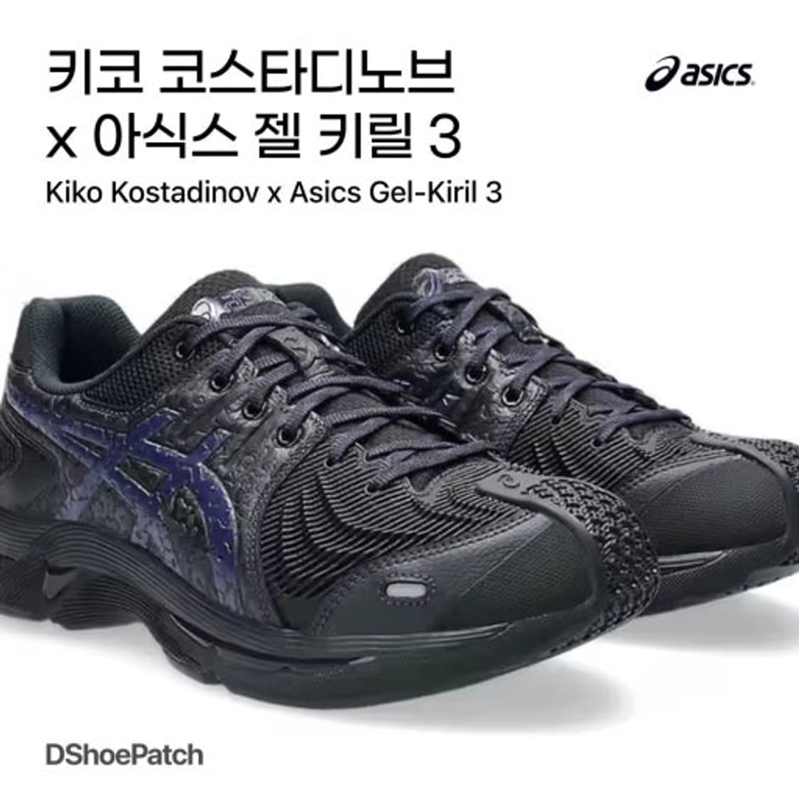 [280]아식스 x 키코 코스타디노브 젤 키릴 3 블랙 딥 블루 상품이미지1
