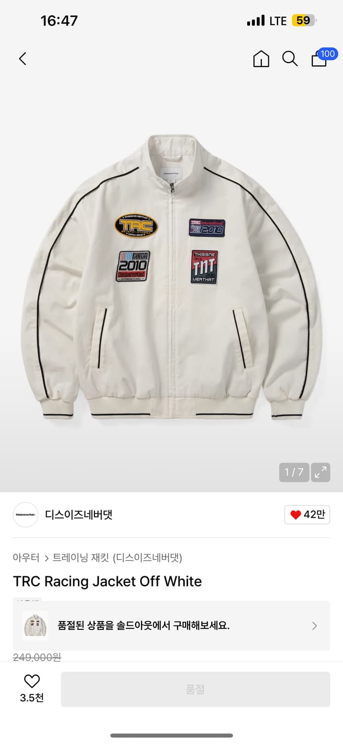 디스이즈네버댓 TRC Racing Jacket Off White 상품이미지1