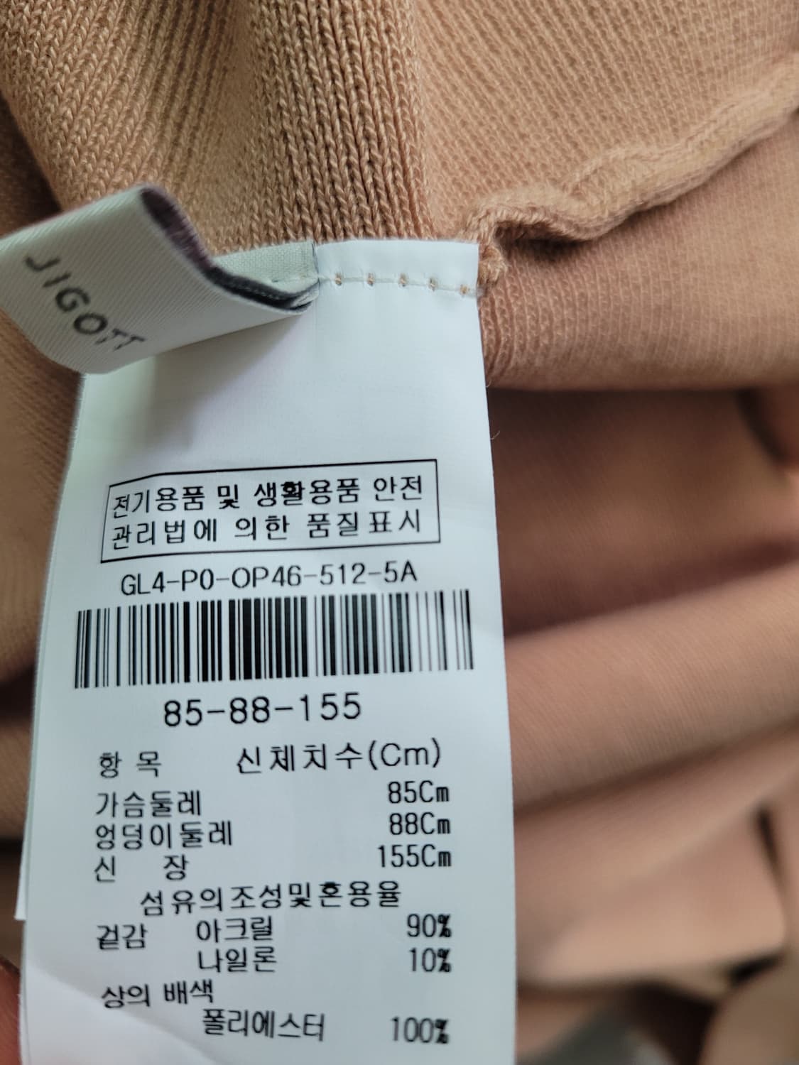 지고트 롱치마 상품이미지8