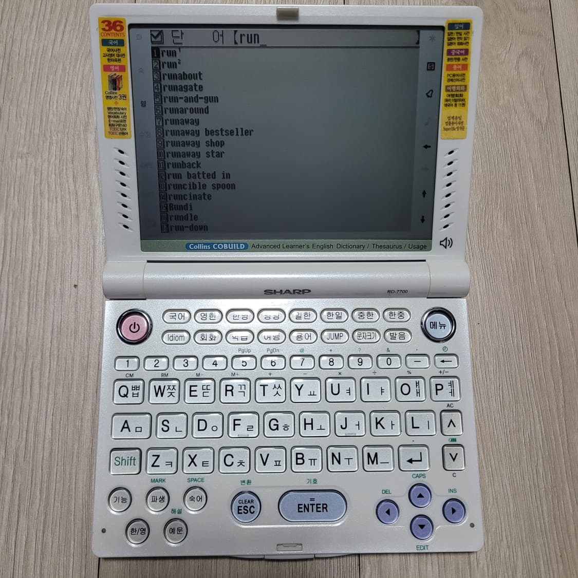 샤프 RD-7700 전자사전 상품이미지6