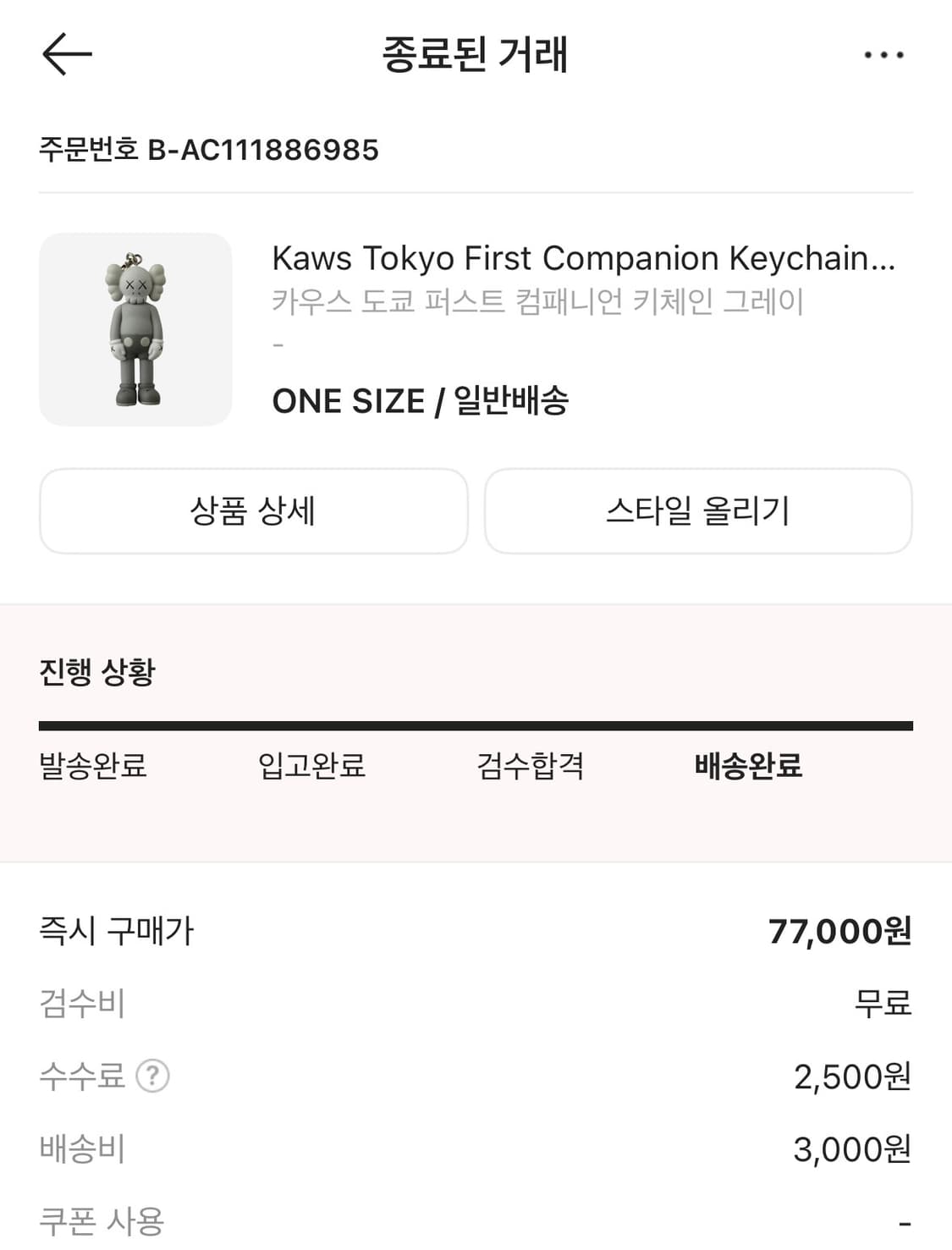 카우스 도쿄 퍼스트 컴패니언 키체인 그레이 상품이미지4