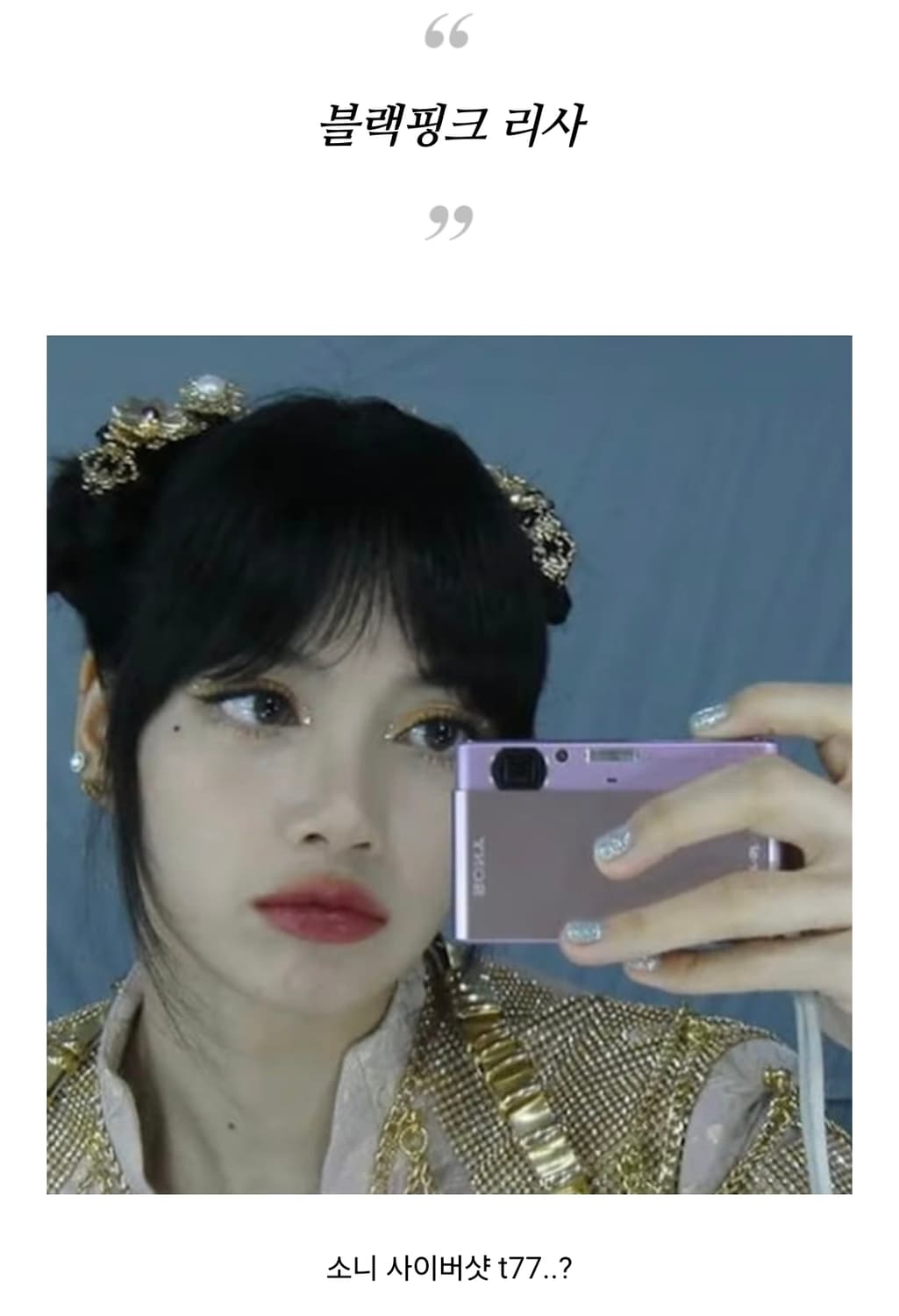 일본 소니 블랙핑크 리사 디카 사진꾸미기기능탑제 터치패널이 큰 사이버샷 상품이미지2