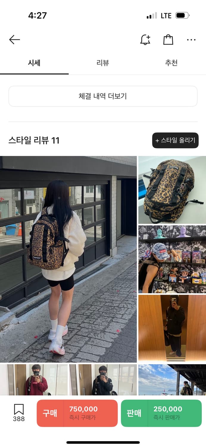 슈프림 레오파드 백팩 상품이미지4