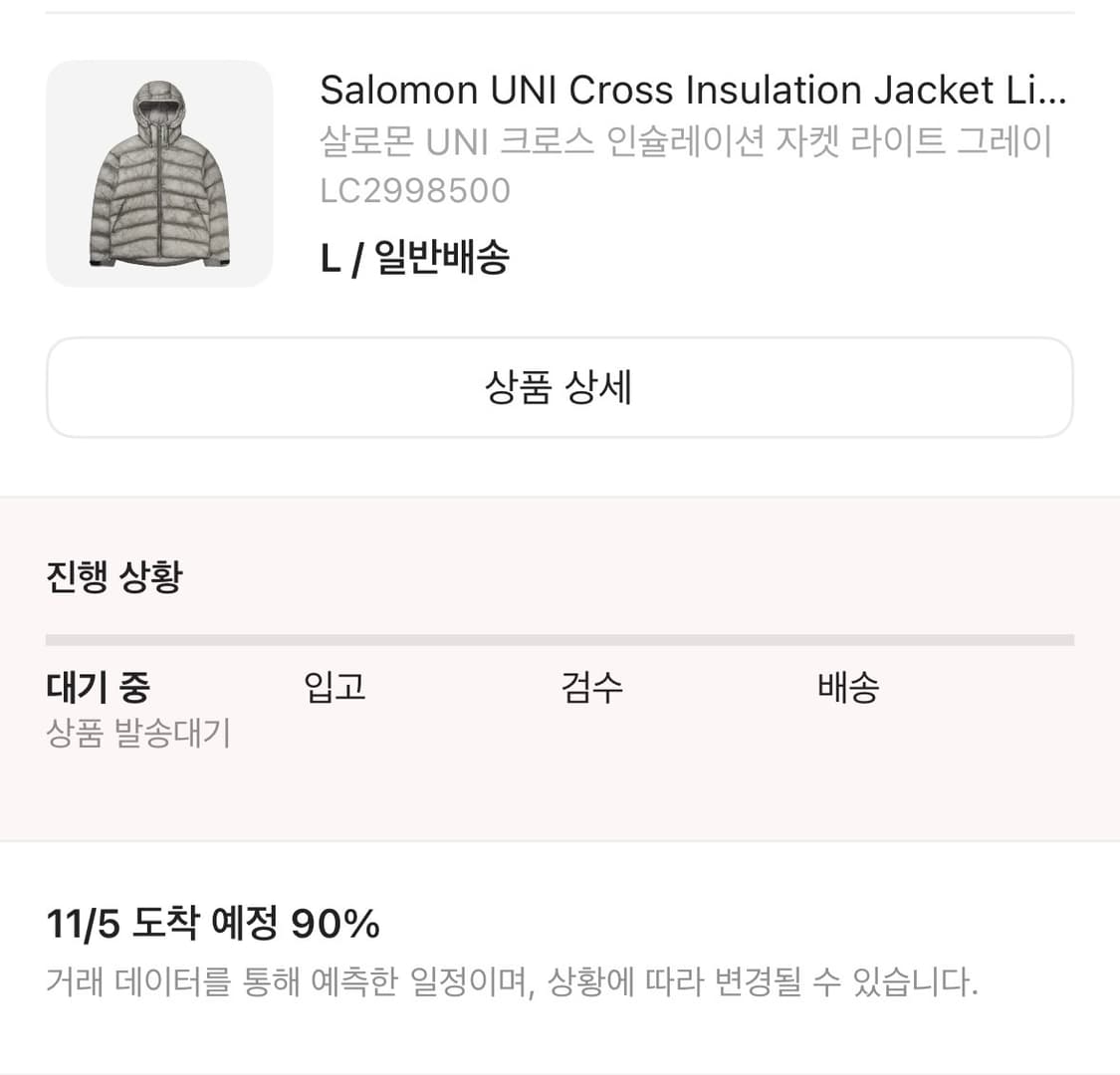 살로몬 인슐레이션 L 상품이미지1