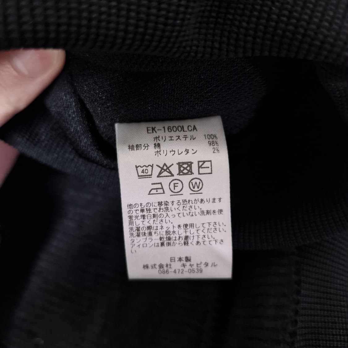 [4] Kapital 캐피탈 스무스 저지 코치 & 제피르 트랙 자켓 블랙 상품이미지5