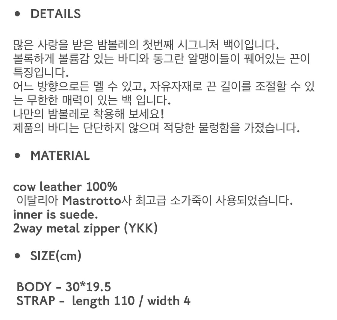 🏷️ 밤볼레 백1 / Bambolê bag 1 (black) 상품이미지3