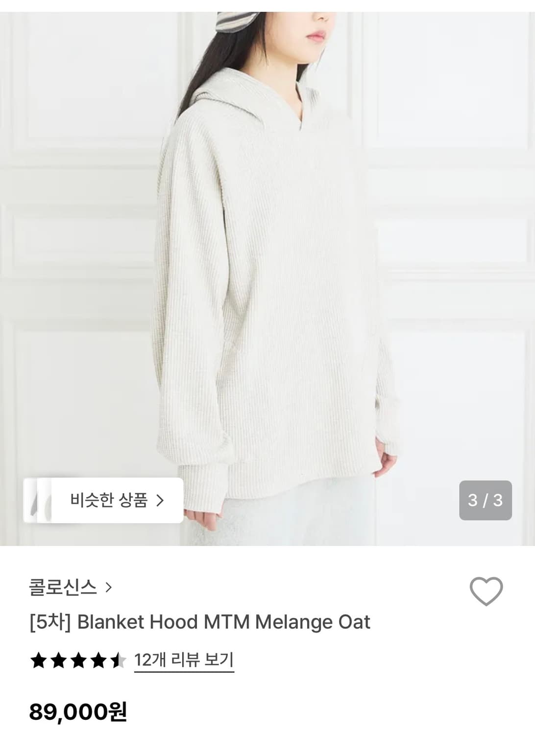 콜로신스 블랭킷 후드 맨투맨 멜란지오트 상품이미지1