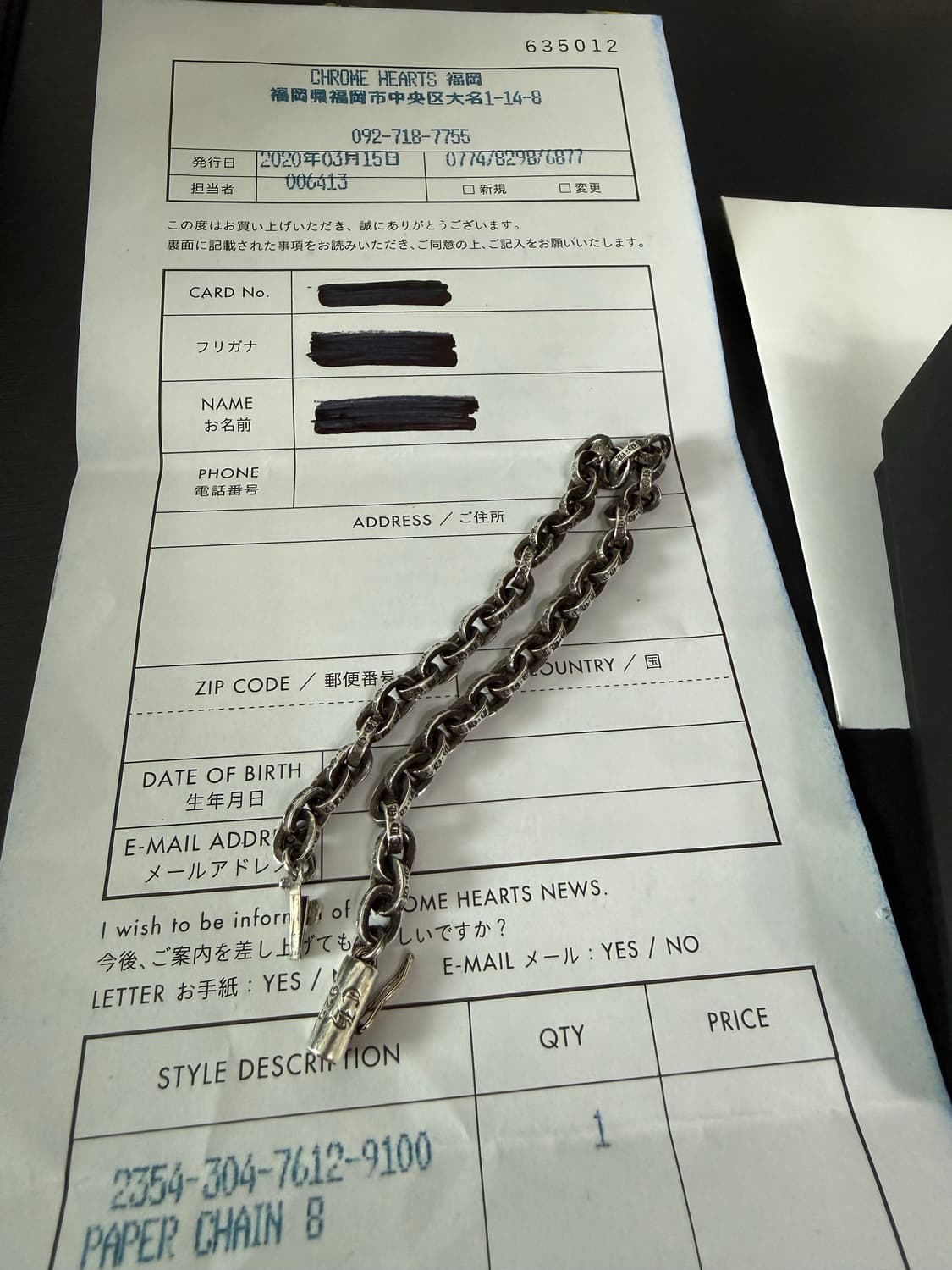 크롬하츠 페이퍼체인 스몰 8인치 상품이미지2