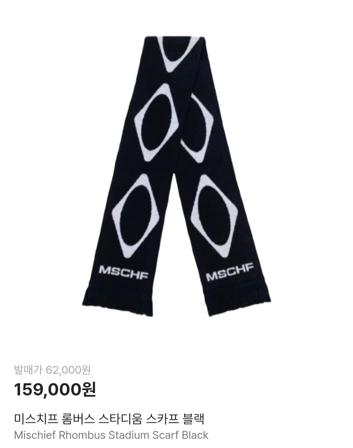 미스치프 롬버스 스타디움 스카프 상품이미지1