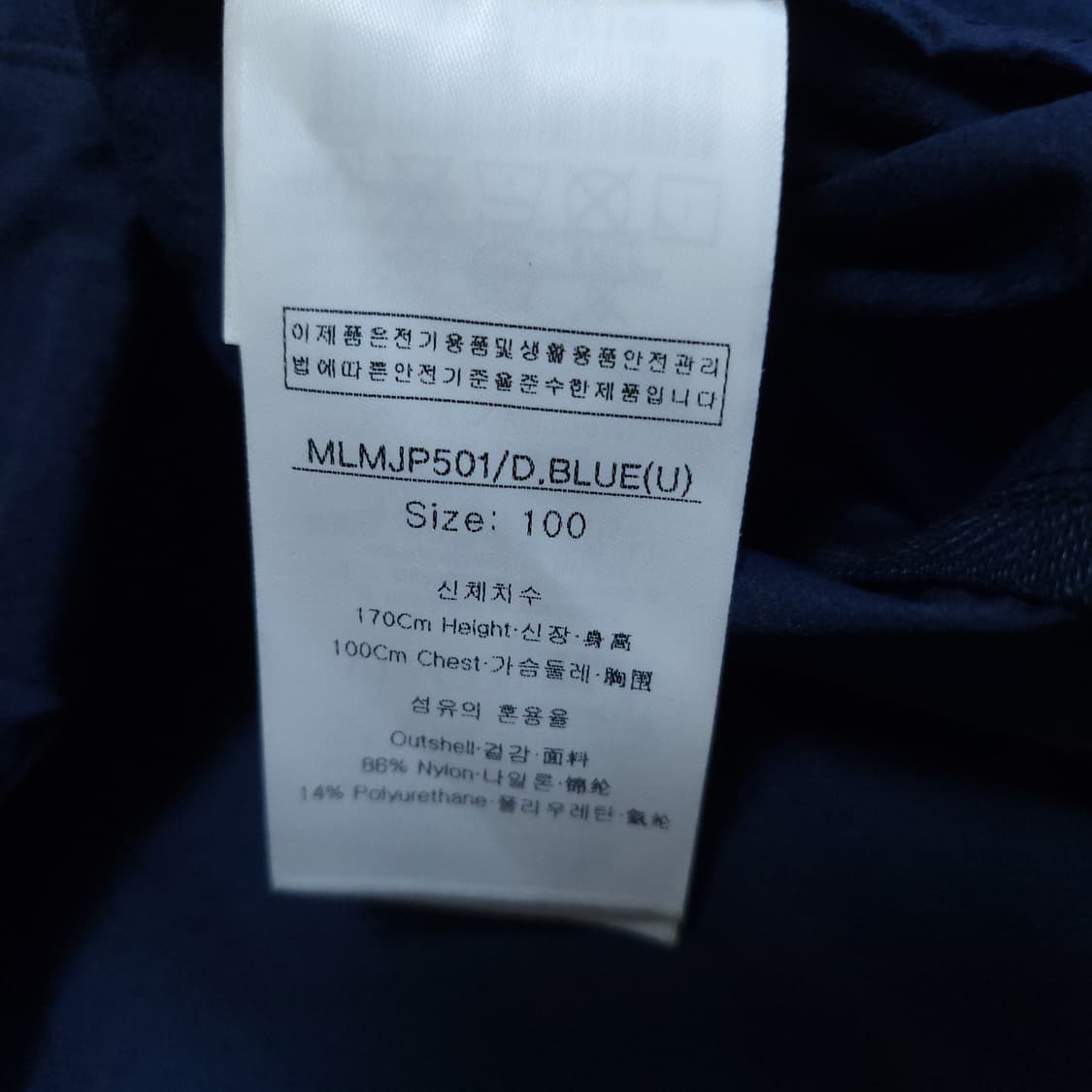 루이까스텔 골프웨어 바람막이 100-105 상품이미지7