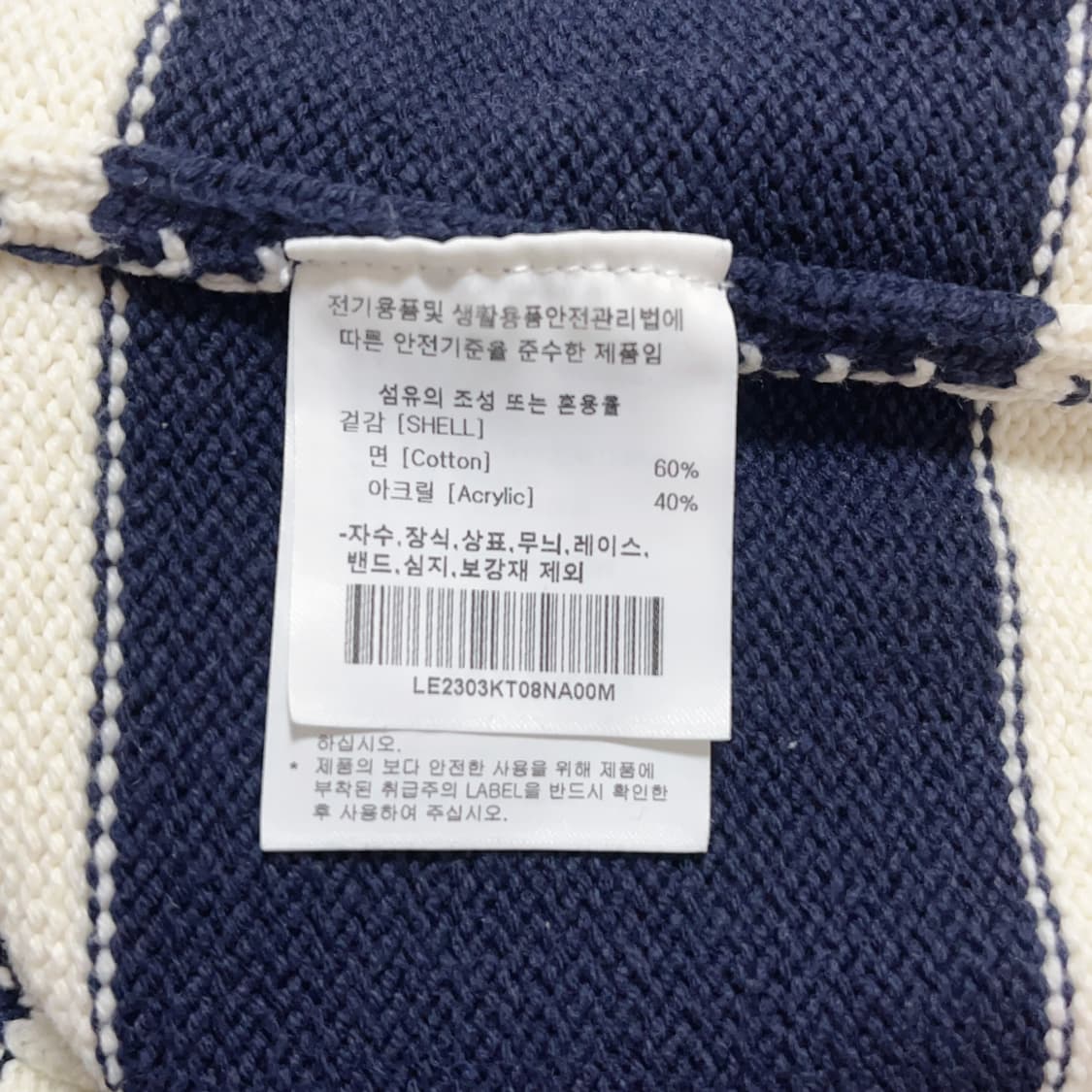 [정품] LEE 화이트 네이비 단가라 두툼 니트 [ M ] 상품이미지6
