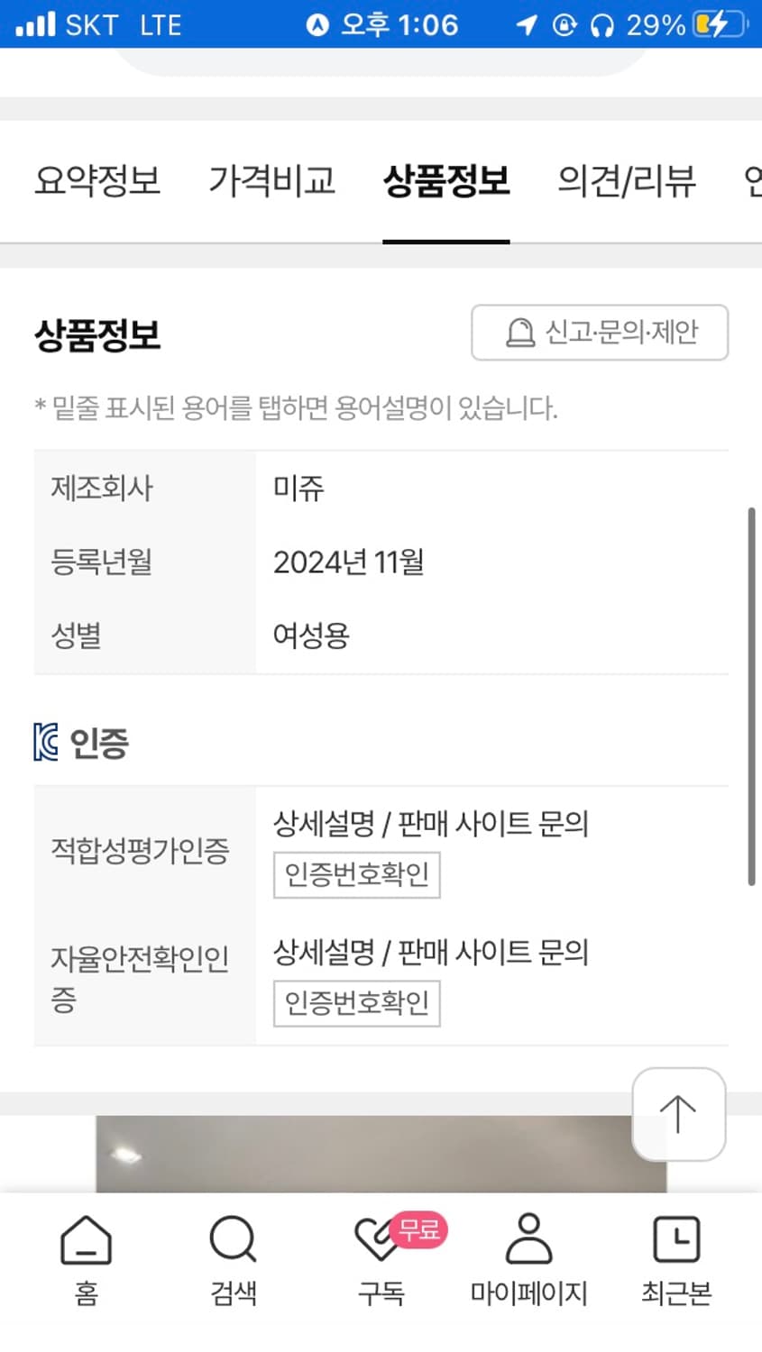 르니앤맥코이 패딩 상품이미지7