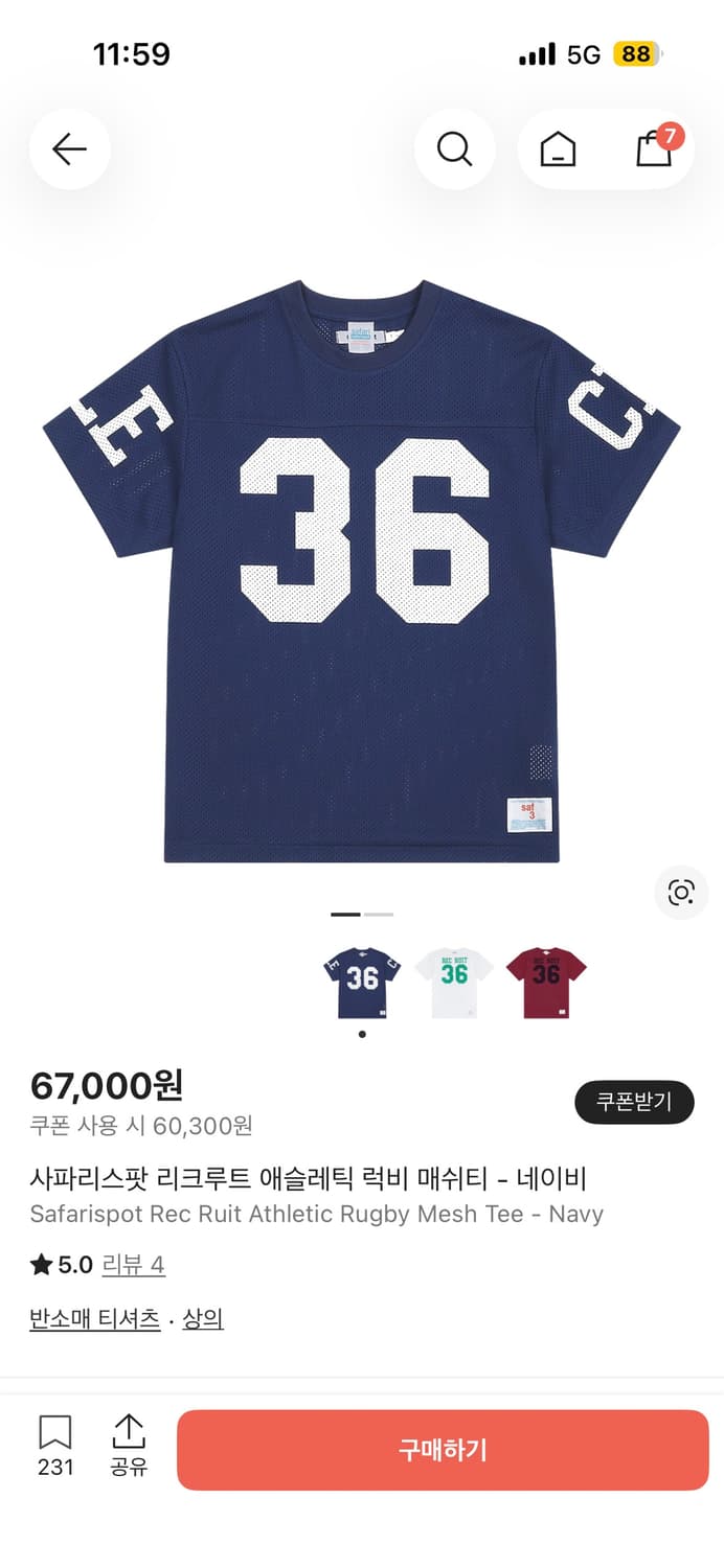 사파리스팟 리크루트 매쉬티 상품이미지1