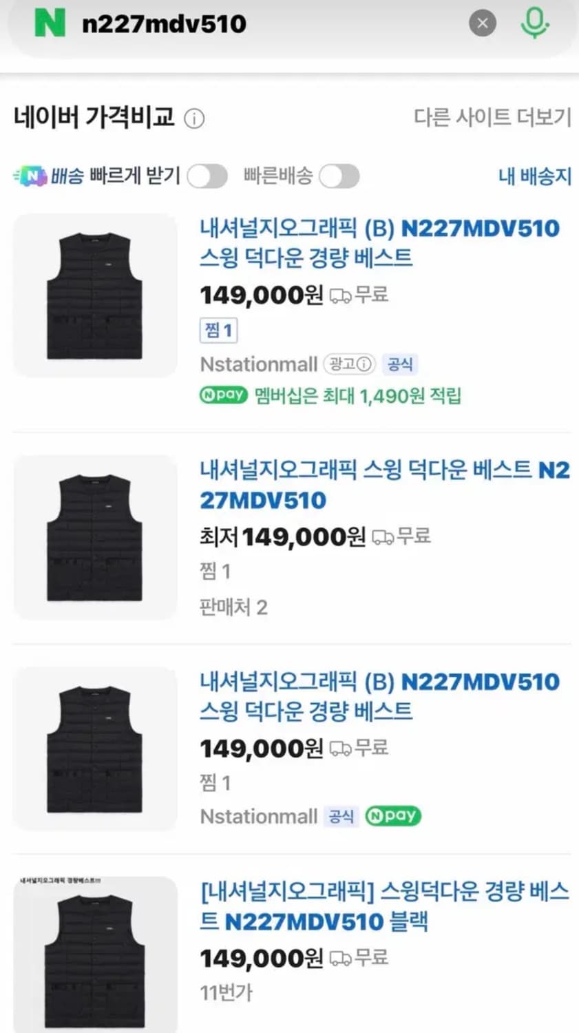 내셔널지오그래픽 스윙 덕다운 경량 패딩 조끼 블랙 2XL 110 상품이미지5