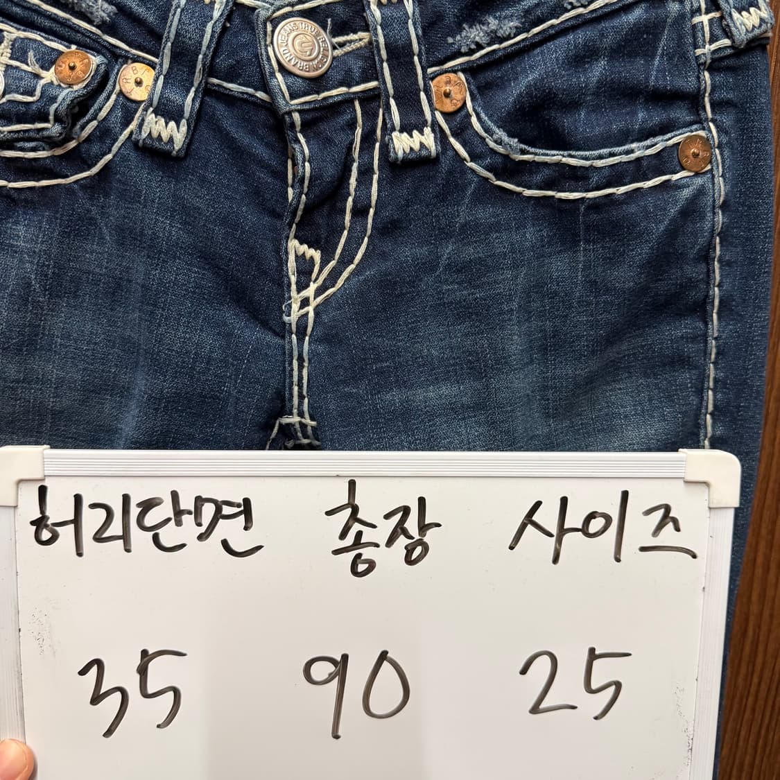 트루릴리전 데님 팬츠 25 사이즈 (여성) 상품이미지2