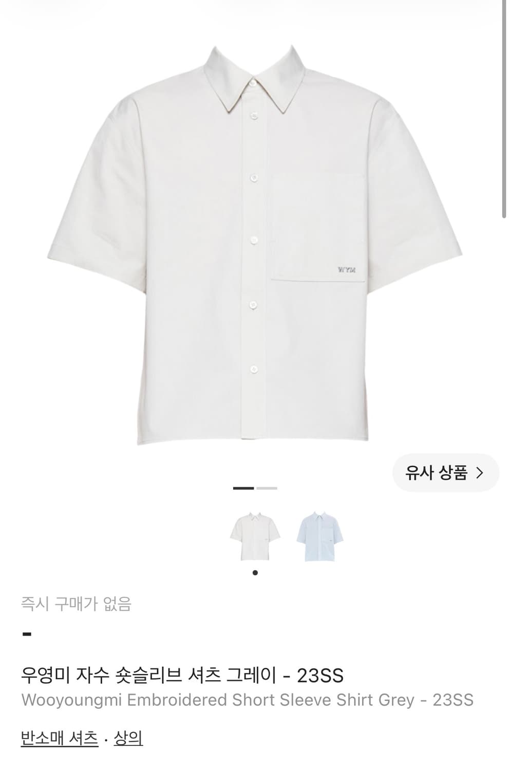 우영미 자수 숏슬리브 셔츠 연 그레이색 오버핏셔츠 상품이미지1