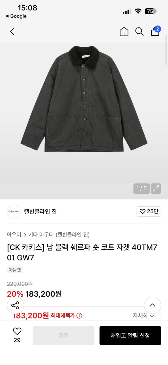 캘빈클라인 쉐르파 칼라 자켓 상품이미지4