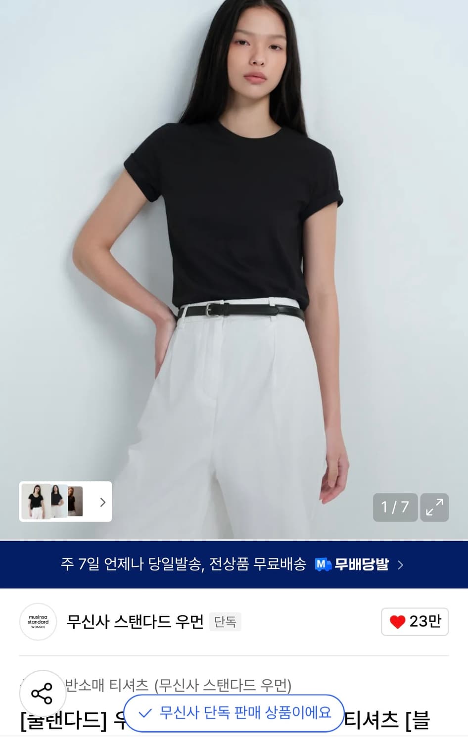 무신사스탠다드우먼 쿨탠다드 반팔티 블랙 L 미착용 상품이미지5
