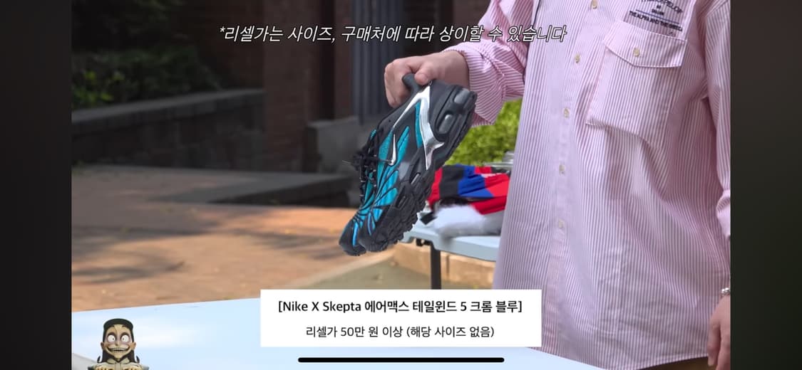 나이키 스켑타 skepta 에어맥스 테일윈드5 크롬블루 265 상품이미지7