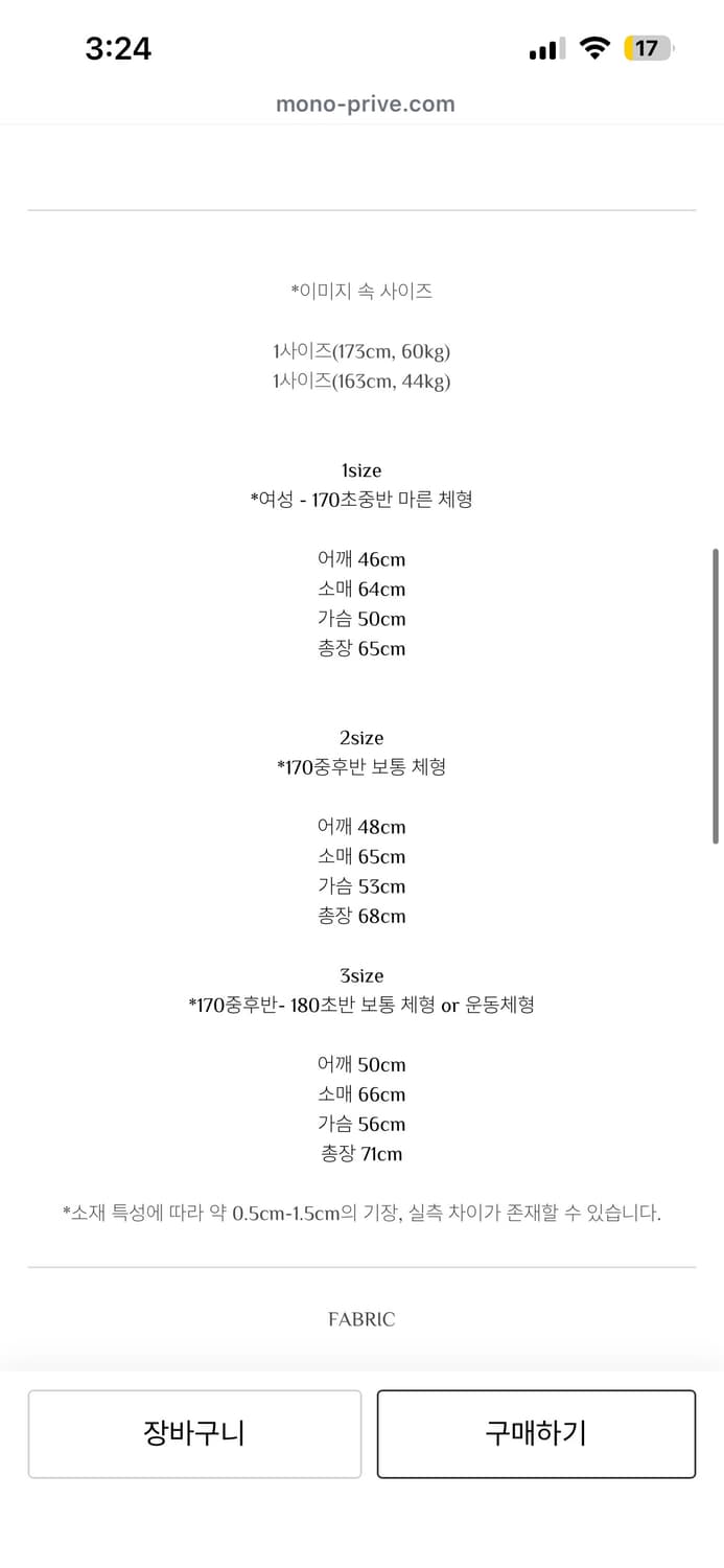 모노프리베 텍스쳐 울 자켓 2사 팝니다 상품이미지2
