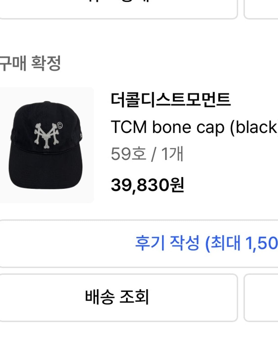 더콜디스트 모먼트 TCM 본 캡 블랙 L 상품이미지4