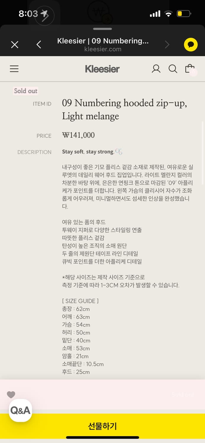 클리시어 09 후드집업 멜란지  상품이미지2