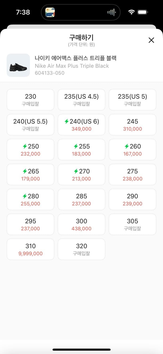 나이키 에어맥스 플러스 트리플 블랙 상품이미지2