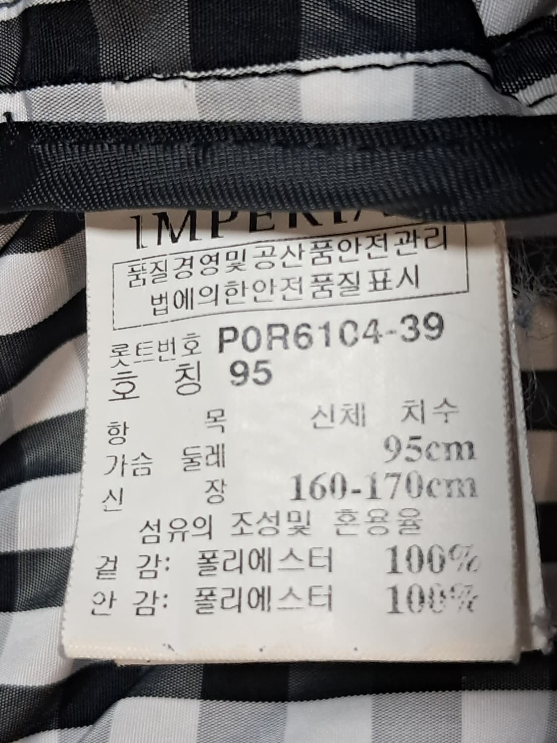 임페리얼 여성 바람막이 95 상품이미지10