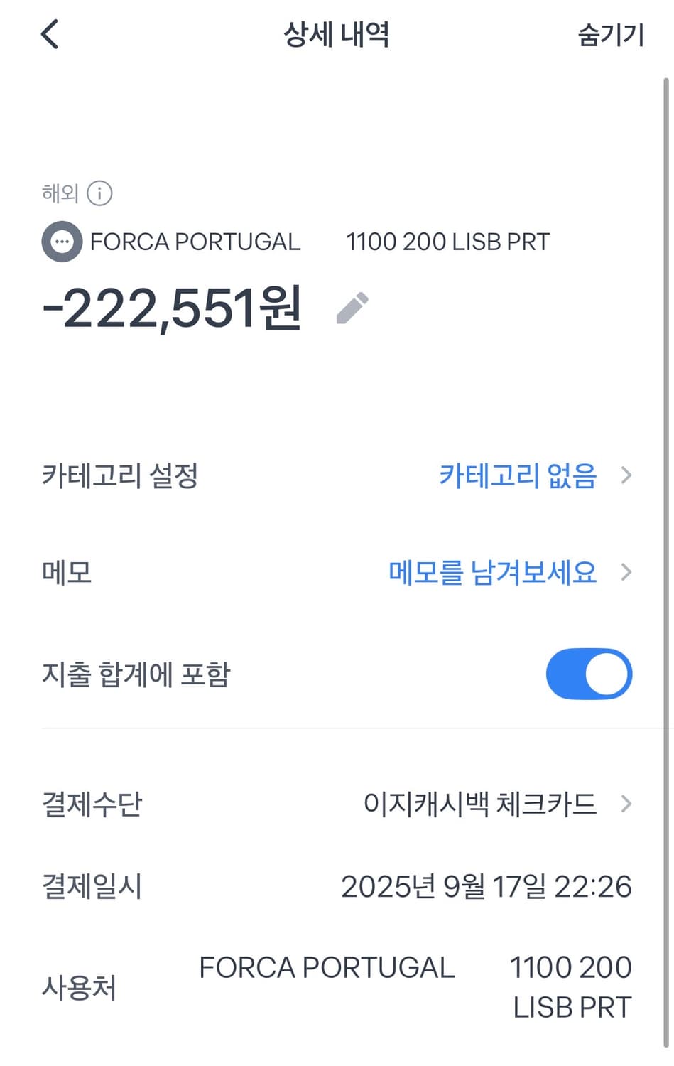 포르투갈 호날두 No.7 푸마 스페셜 에디션  상품이미지7