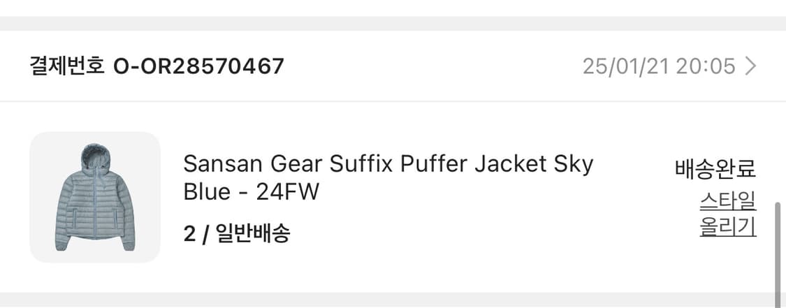 산산기어 서픽스 푸퍼자켓 스카이 블루 2사이즈 (네고가능) 상품이미지3