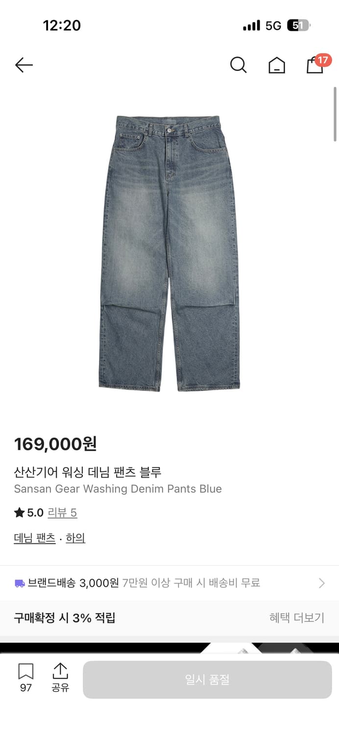 산산기어 데님 상품이미지1