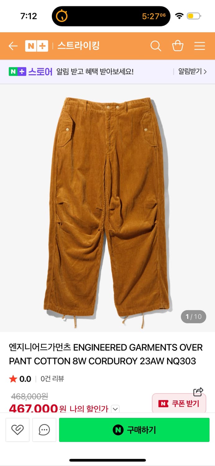 엔지니어드 가먼츠 코듀로이 와이드핏 S 상품이미지4