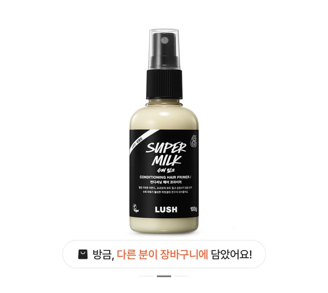 컨디셔닝 헤어 프라이머 수퍼밀크 상품이미지1