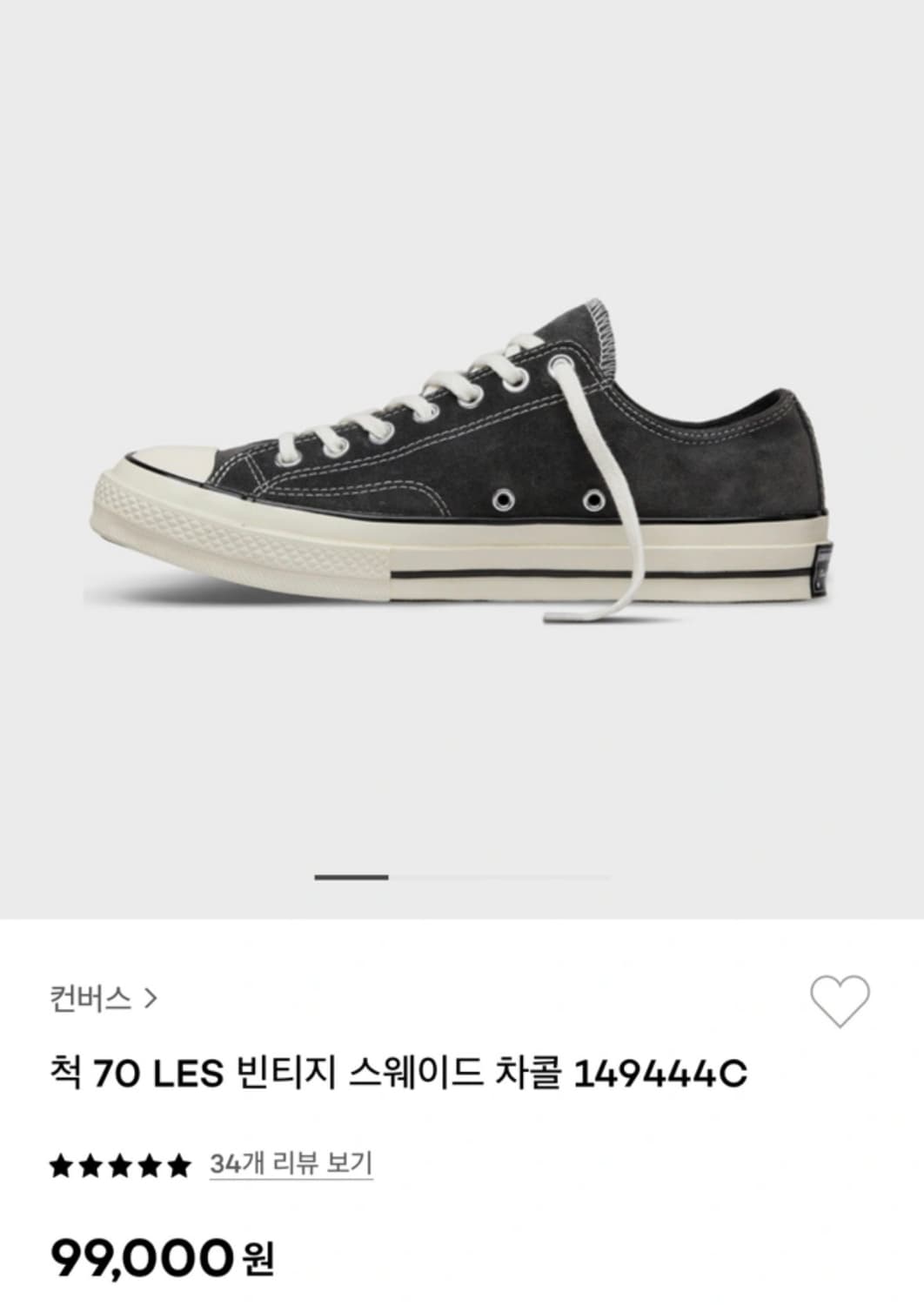 컨버스 척 70 빈티지 스웨이드 차콜 240 상품이미지1