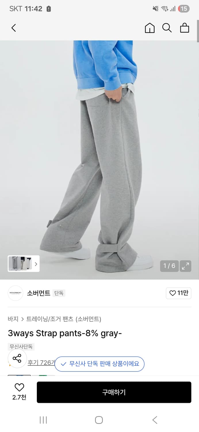 소버먼트 3ways 스트랩 팬츠 XL 상품이미지1