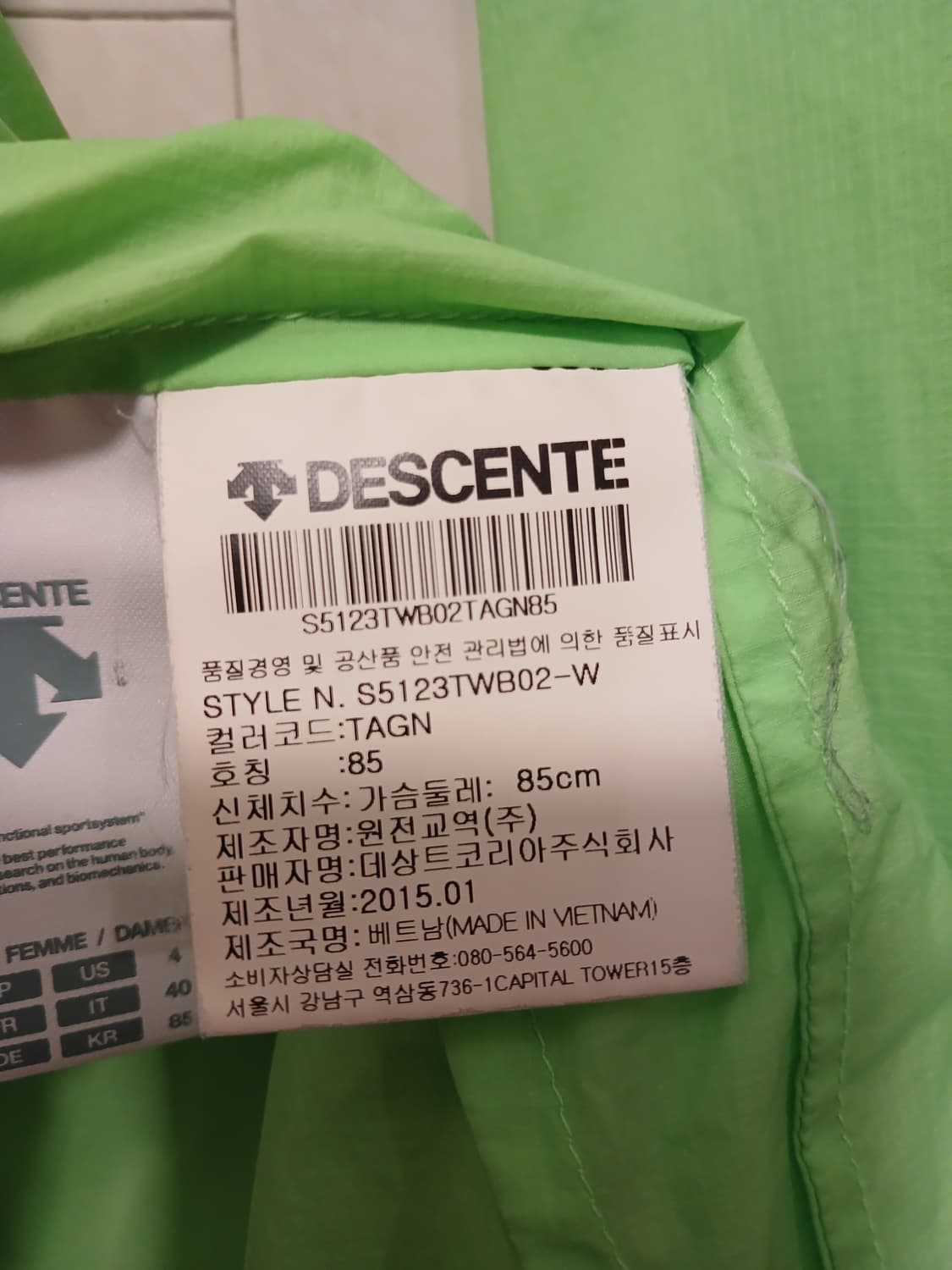 데상트 정품 여성 바람막이 85 사이즈 상품이미지5