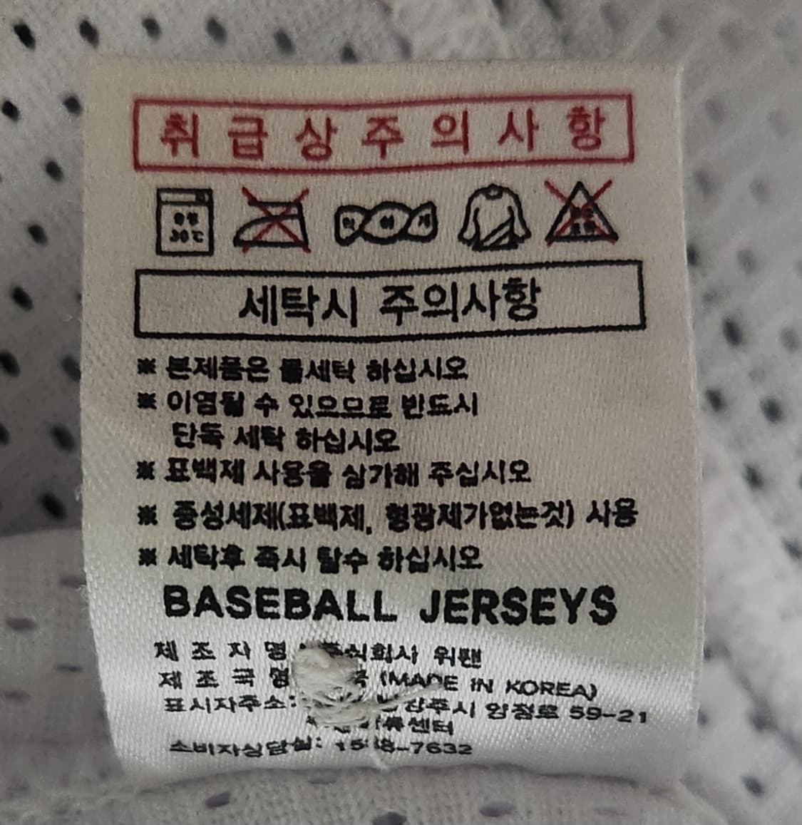 KT위즈 버팔로 홈 강백호 유니폼 95 상품이미지5