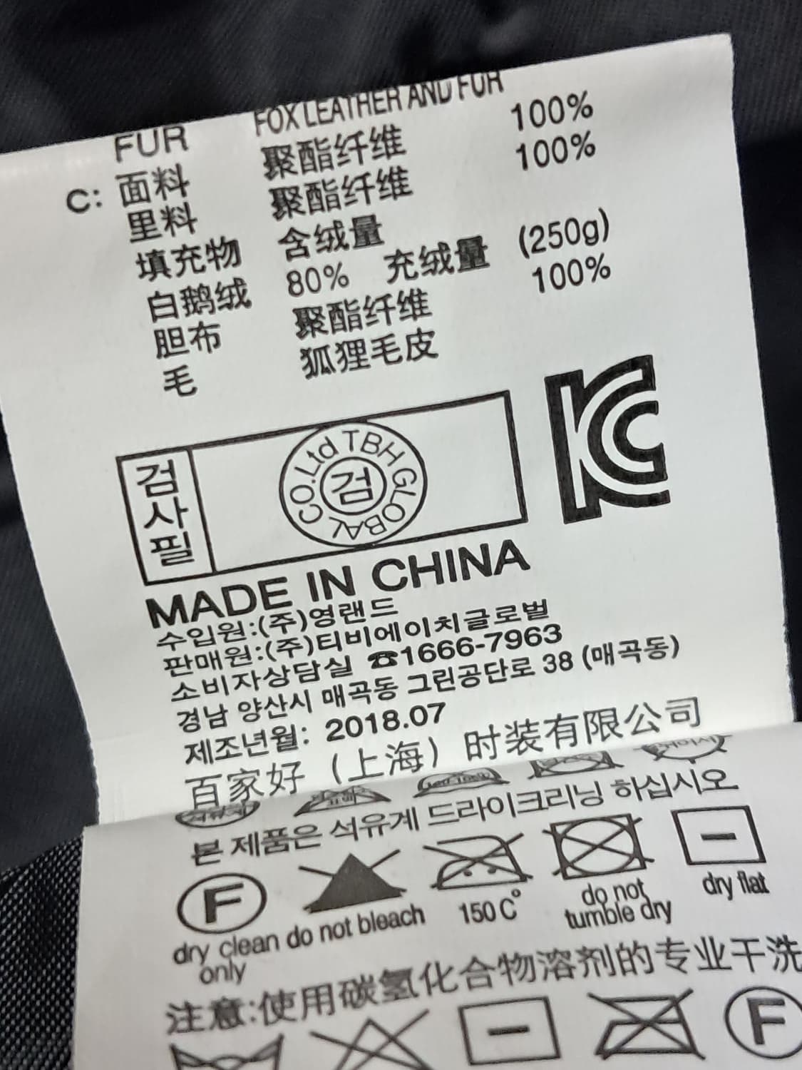 쥬시쥬디 폭스퍼 롱패딩 85 상품이미지10