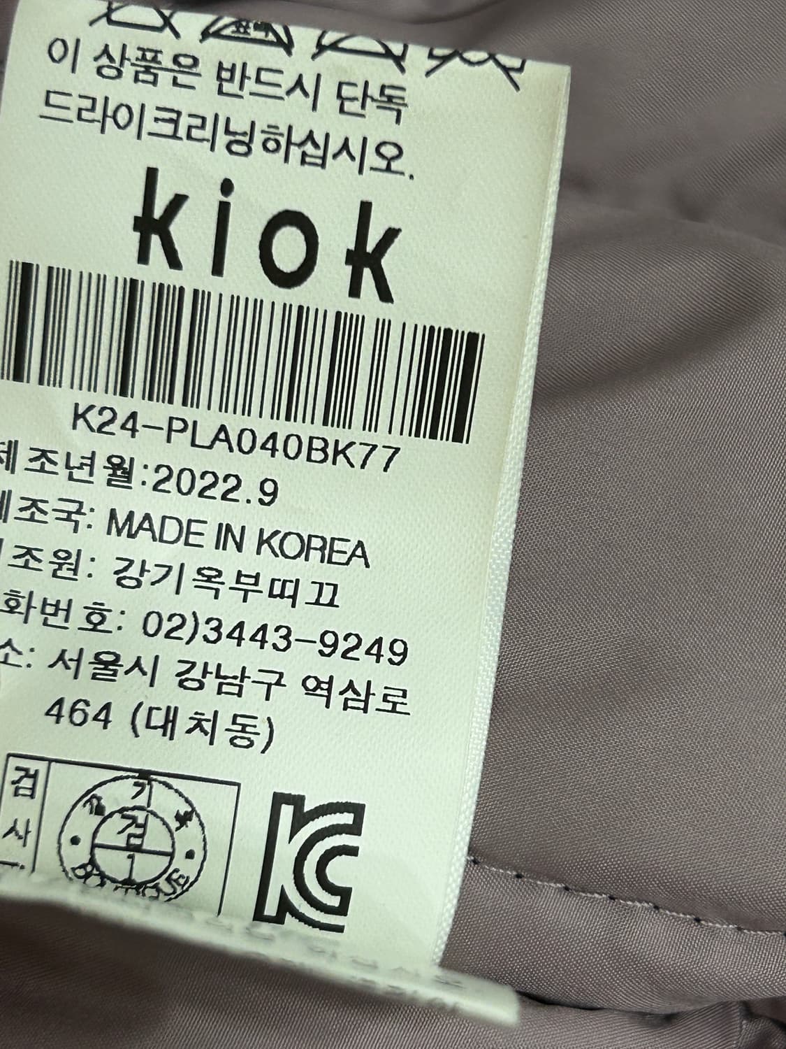 Kiok 키옥 구스다운 경량패딩 롱패딩 77 블랙 상품이미지8