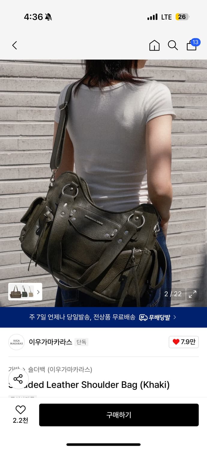 Studded Leather Shoulder Bag (Khaki) 상품이미지2