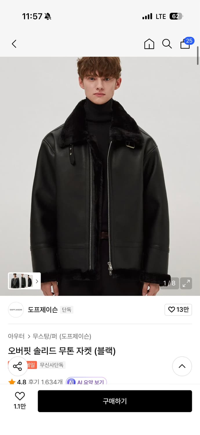 도프제이슨 무스탕 2XL (오버핏 솔리드 무톤 자켓) 상품이미지1