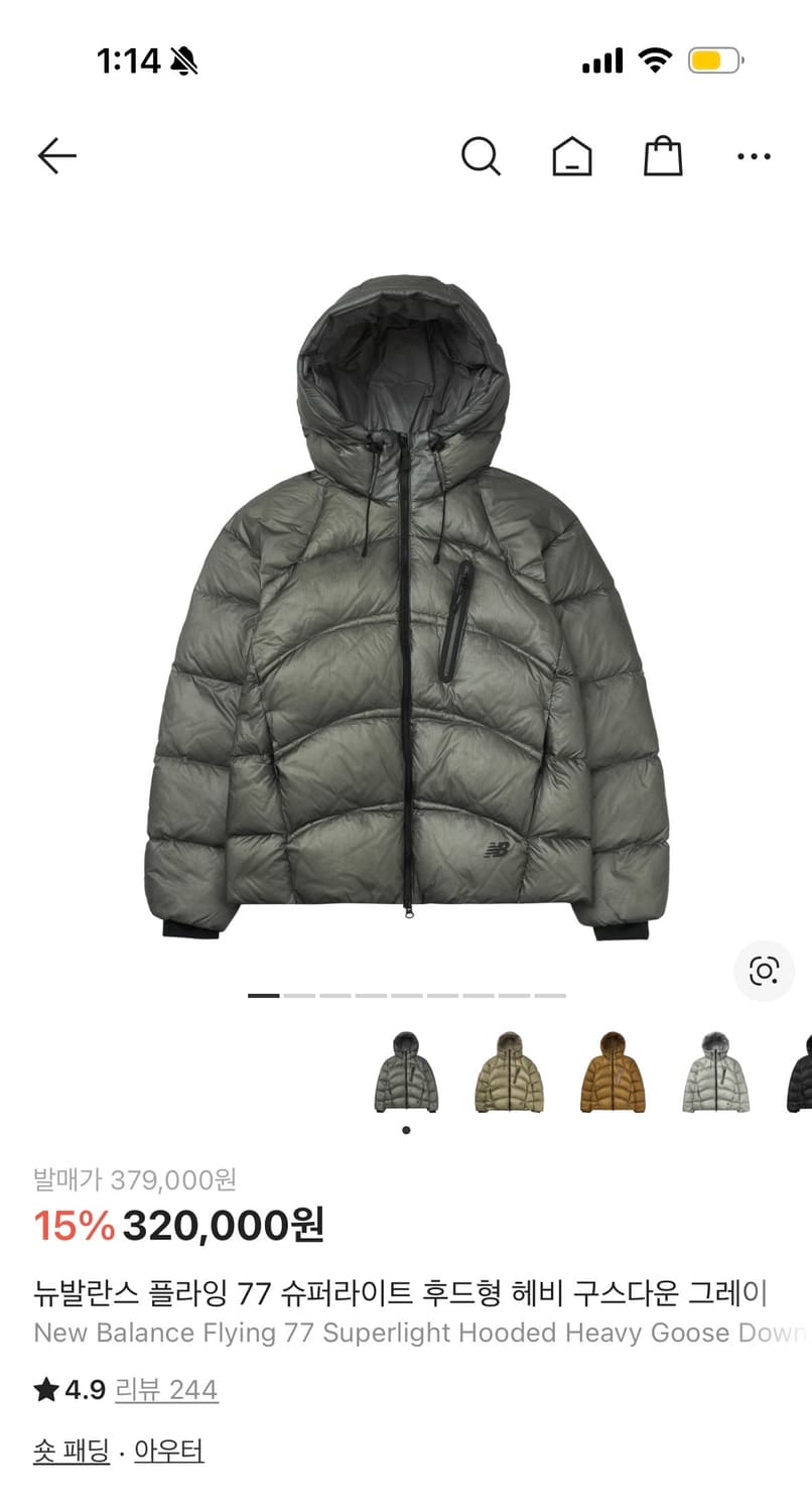 뉴발란스 플라잉77 헤비구스다운 상품이미지1