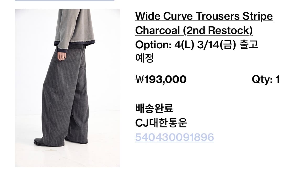 해칭룸 wide curve trousers stripe charcoal 상품이미지1