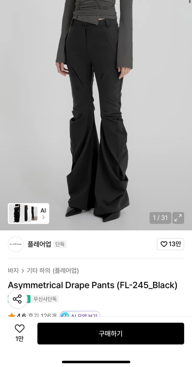 플레어업 스커트 팬츠 세트 판매합니다 상품이미지2