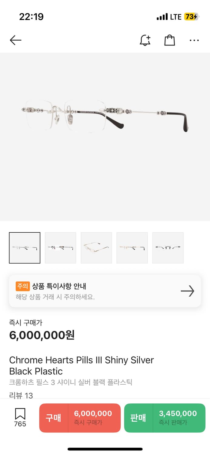 크롬하츠 필스3 샤이니 실버 블랙 상품이미지5